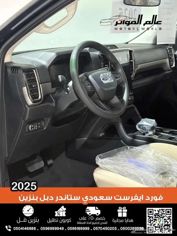 فورد ايفرست XLS ستاندر سعودي 2025 6