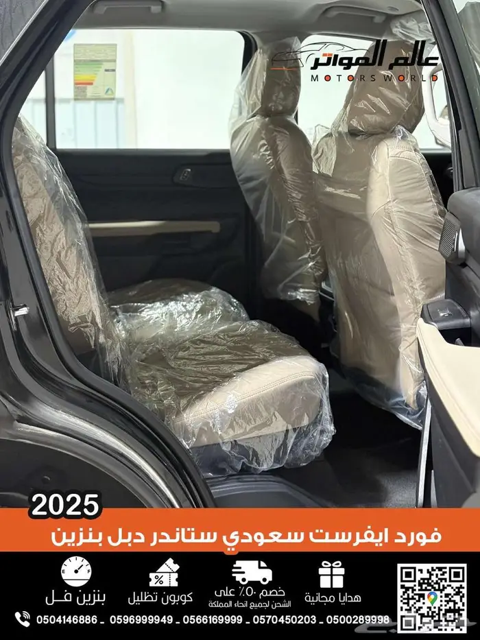 فورد ايفرست XLS ستاندر سعودي 2025 7