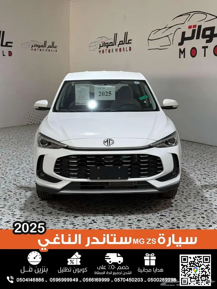 MG - ZS وارد الناغي 2025 ستاندر الشكل الجديد 9