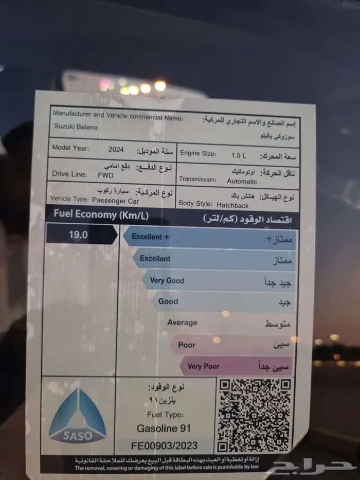 للبيع سوزوكي بالينو Suzuki Baleno 2024 11