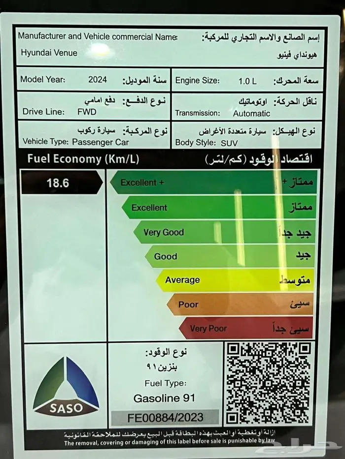 هيونداي فينيو سمارت موديل 2024 أقل الاسعار 14