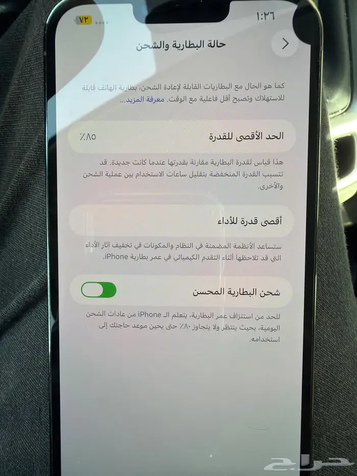 جوال ايفون 13 بروماكس 1