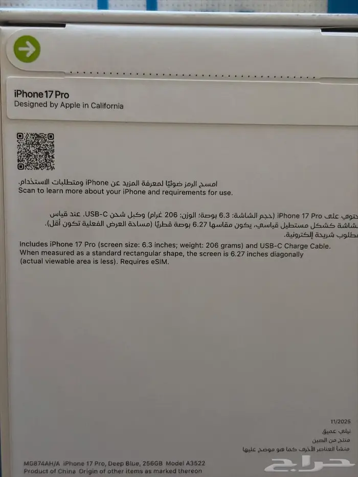 ايفون 17 برو اللون الكحلي 265 جديد 0