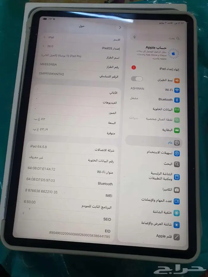للبيع ايباد برو 11 يدعم الشريحه 5G شغال تمام 1