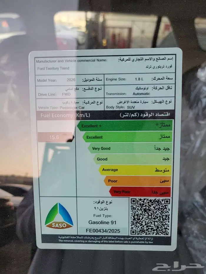 فورد تريتوري ترند مويل 2026 كاش واقساط 7