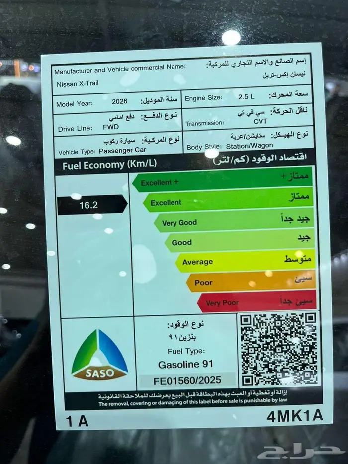 نيسان اكستريل 5 مقاعد استاندر بدون دبل 2026 11