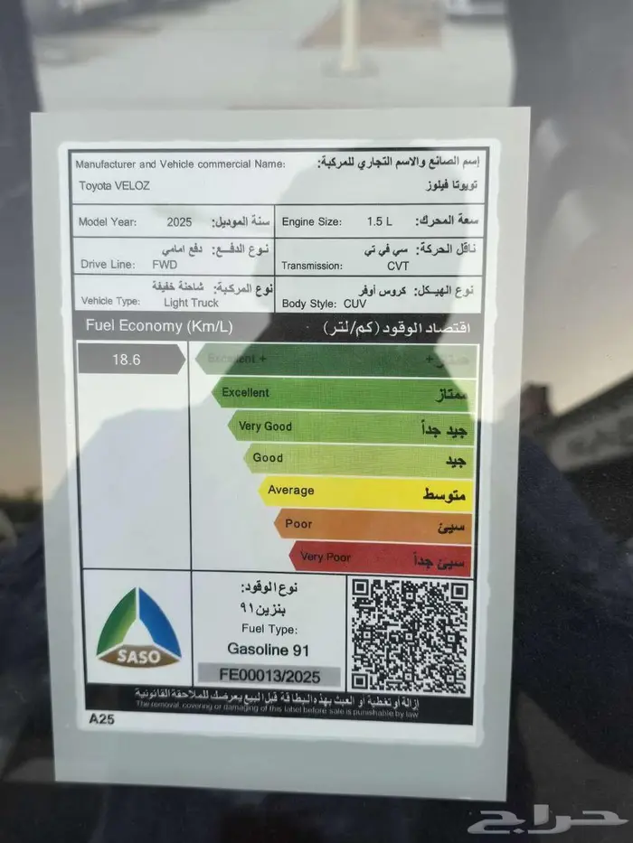 تويوتا فيلوز باقل سعر 7