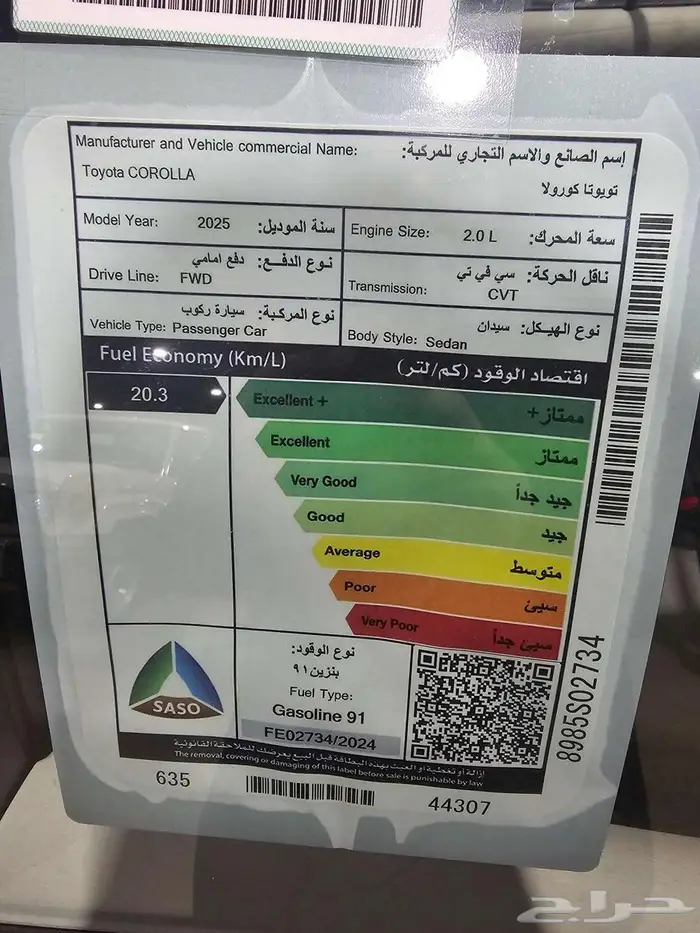 تويوتا كورولا 2000 طيس موديل 2025 1