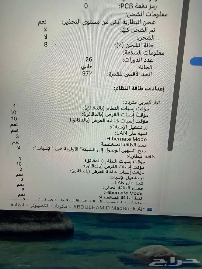 ابل ماك بوك اير M2 2
