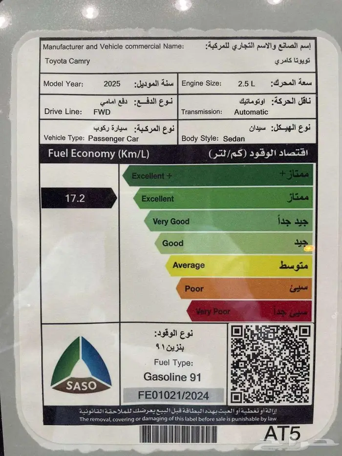 كامري جراندي 2025 اقسااط 4