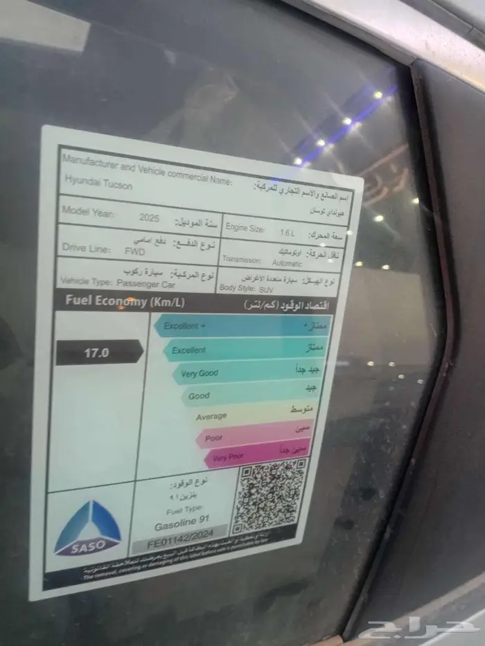 هيونداي توسان سمارت 1.6 موديل 2025 بسعر مميز 12