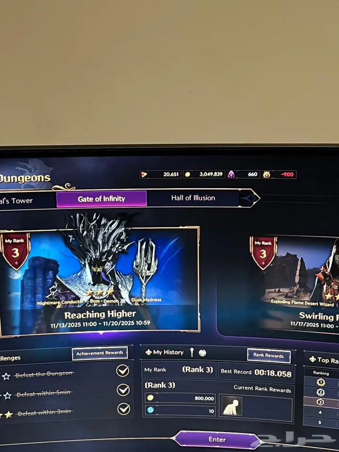 حساب ثرون اند لبيرتي 2