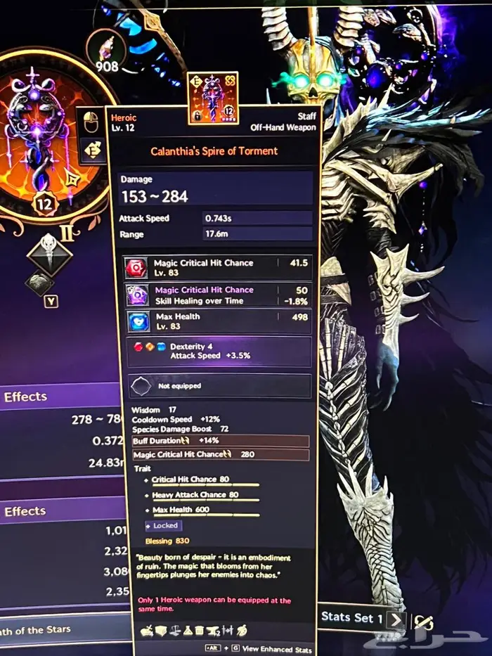 حساب ثرون اند لبيرتي 3