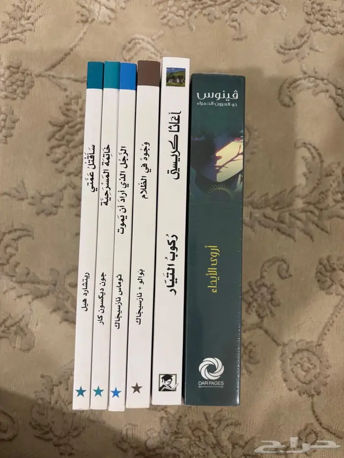 مجموعة كتب روايات للبيع 1