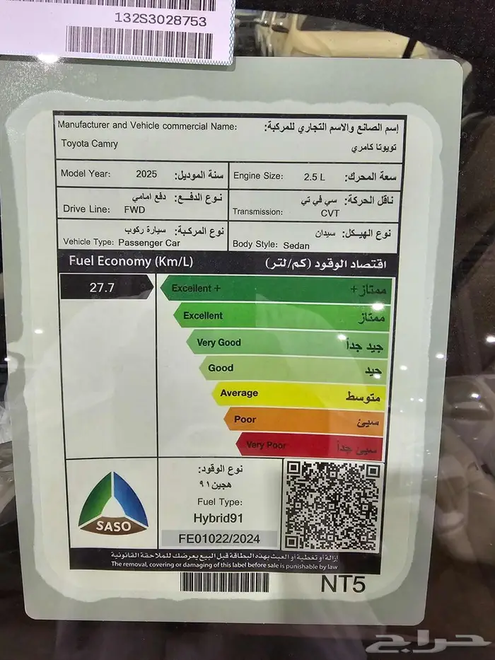 تويوتا كامري هايبرد E PLUS 2025 2