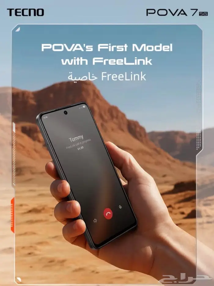 جوال تكنو7 بوفا بندريتا 2