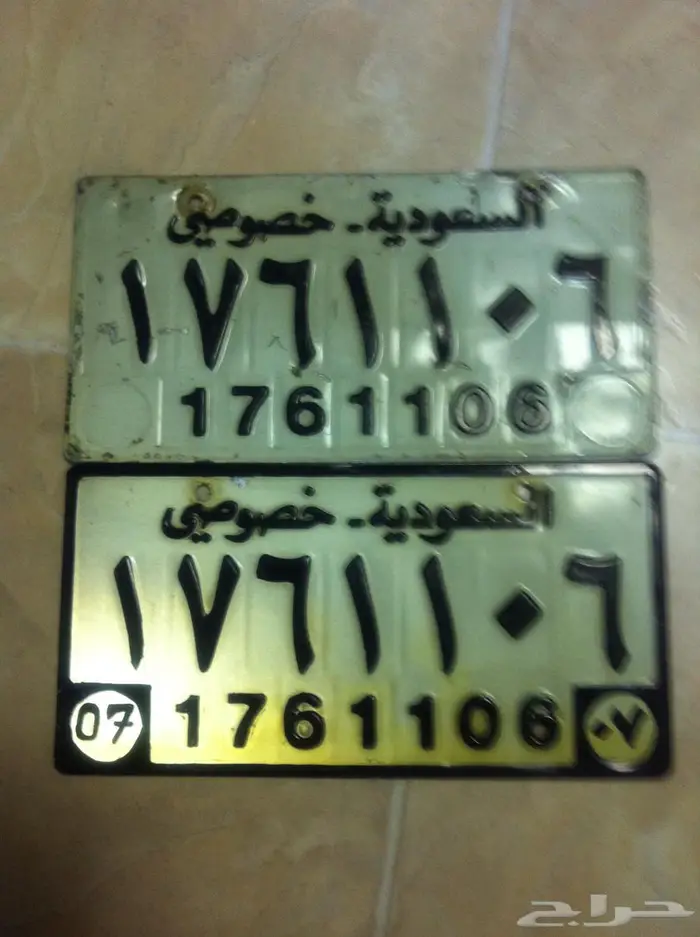 للبيع لوح سعودية اصدار عام 1978 تراثية 0