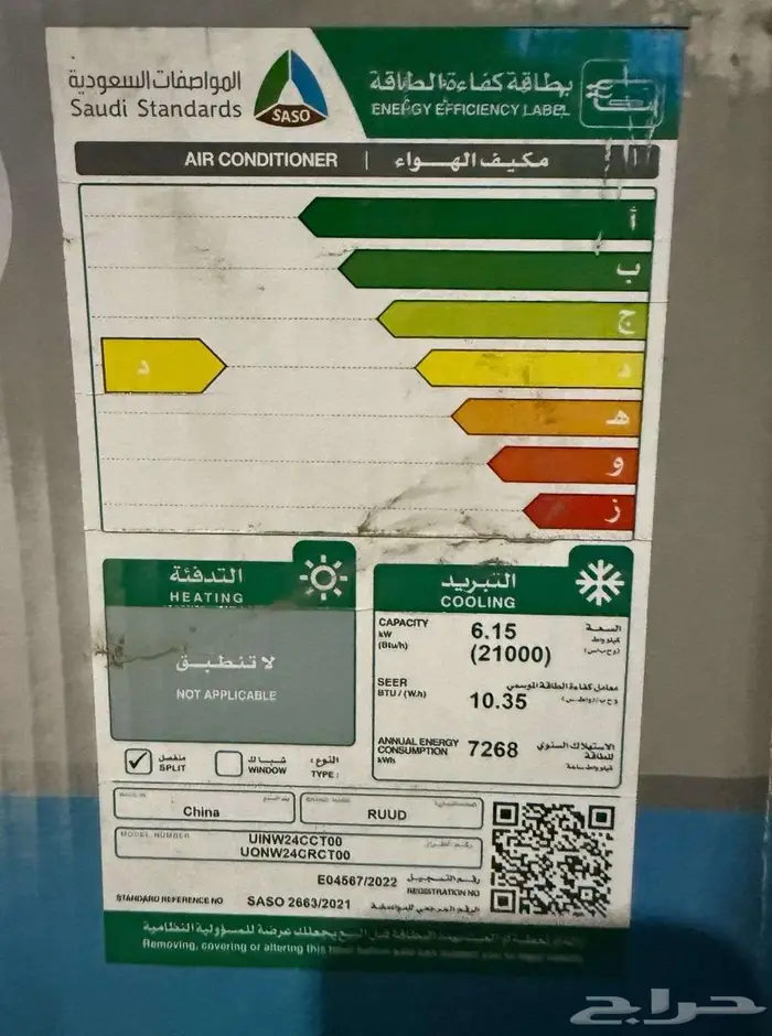 مكيف اسبليت 0