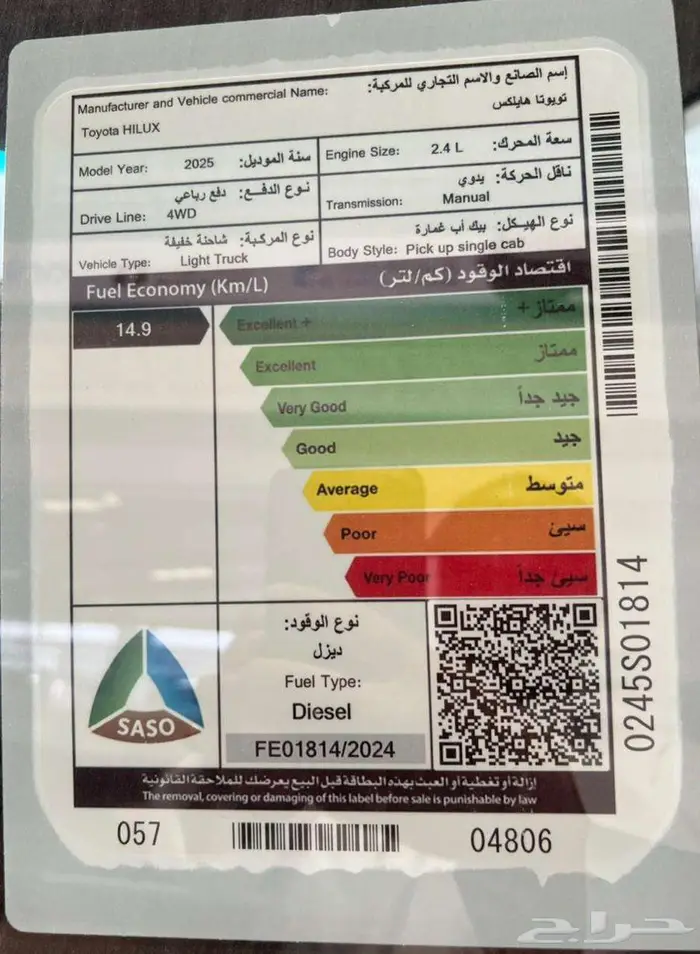 هايلوكس غماره ماكينه 2400 ديزل دبل وبدون موديل 2025-GL2-GLX 22