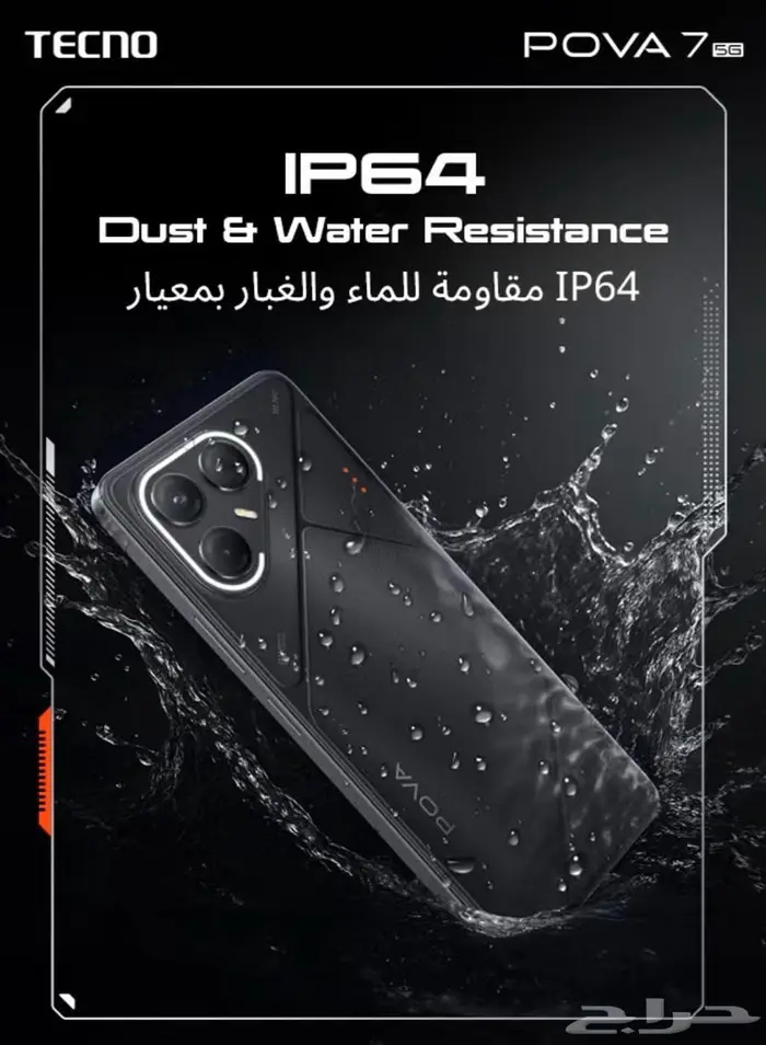 جوال تكنو7 بوفا بندريتا 1