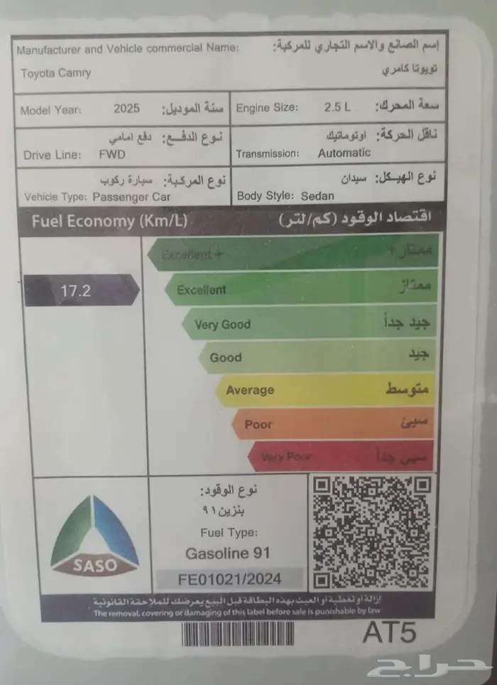 تويوتا - كامري E - بنزين - ابيض - 2025 9