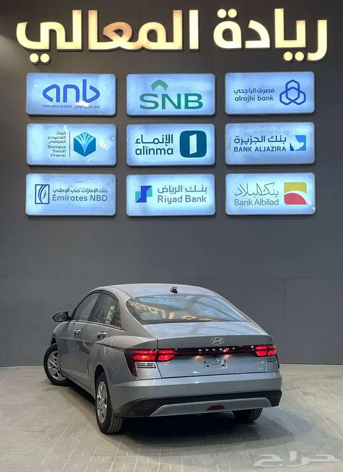 هيونداي اكسنت 1.5 فليت خليجي 2026 أقساط 2