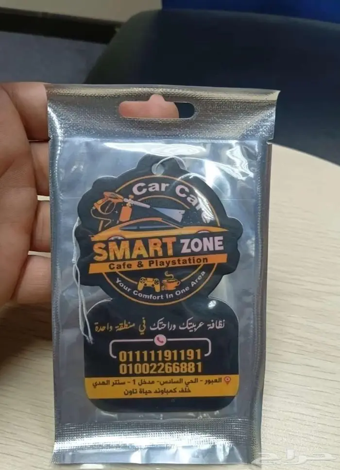 تعليقة فواحة للسيارات باسمك 1