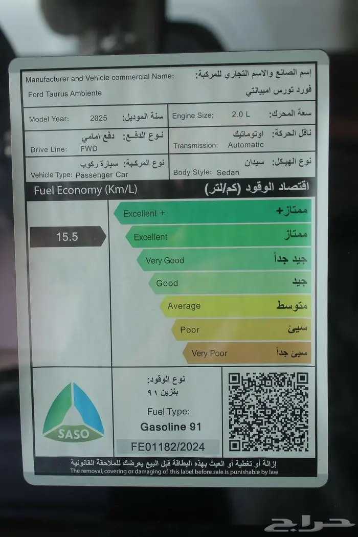 توروس امبيانتى-ترند-تيتانيوم موديل 2025-2026 13