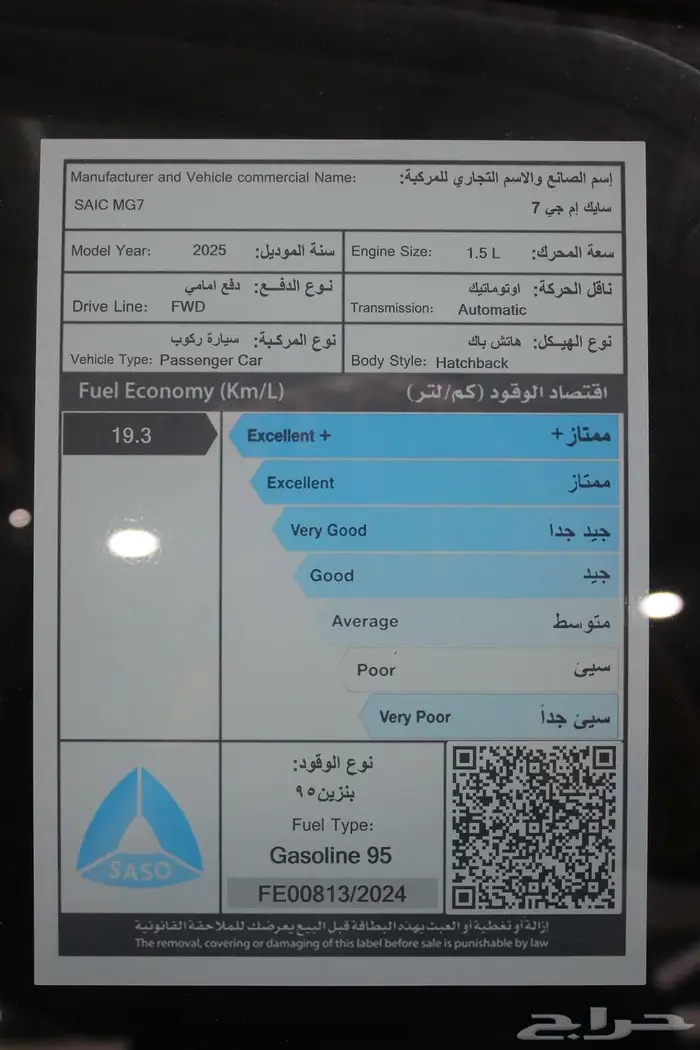 متوفر ام جى 7 ستاندرد موديل2025 بأقوى الخصومات 8