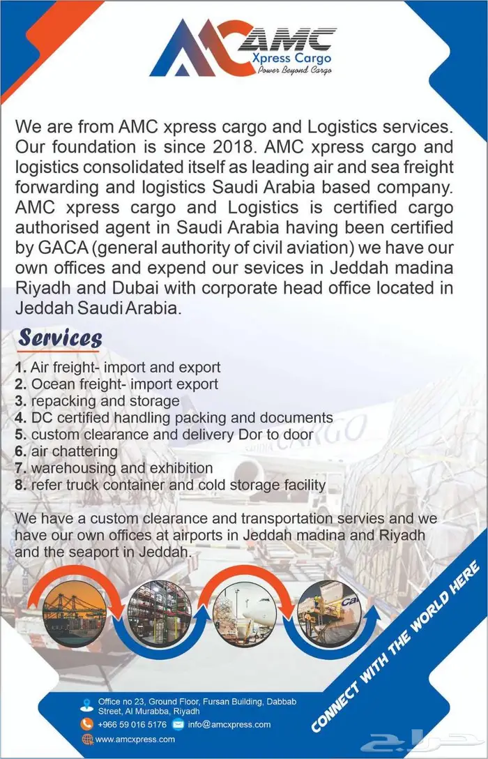 خدمة الشحن الجوي والبحري الدولي في الرياض 1