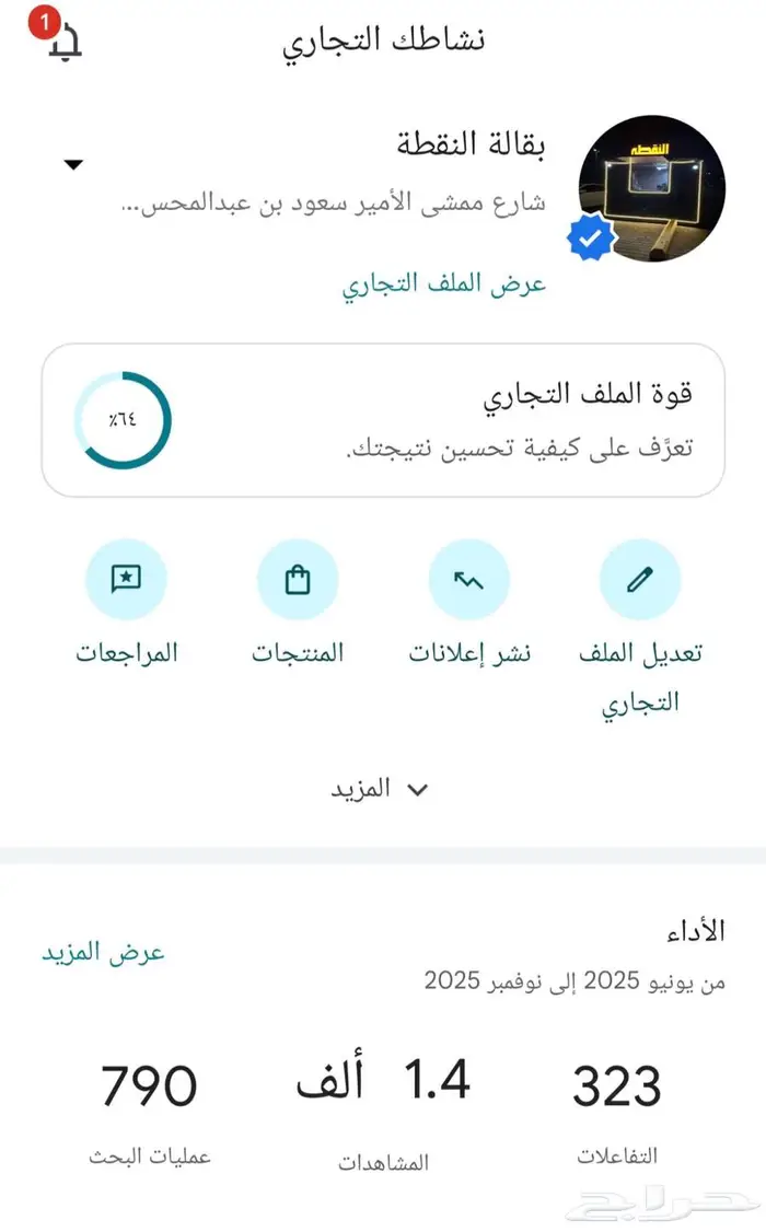 فود ترك للبيع 5
