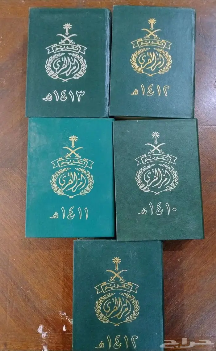 تقاويم أم القرى 1