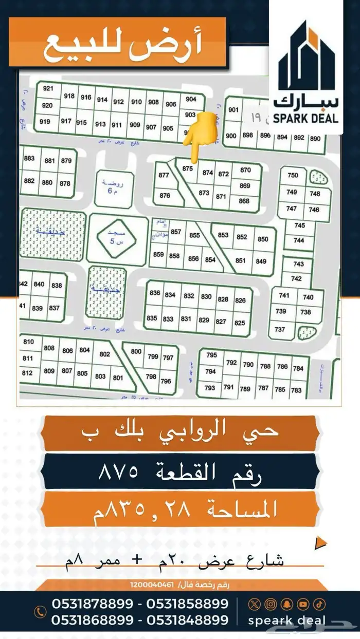 المباركية  الروابي . القدس  المطار  قرطبة 2