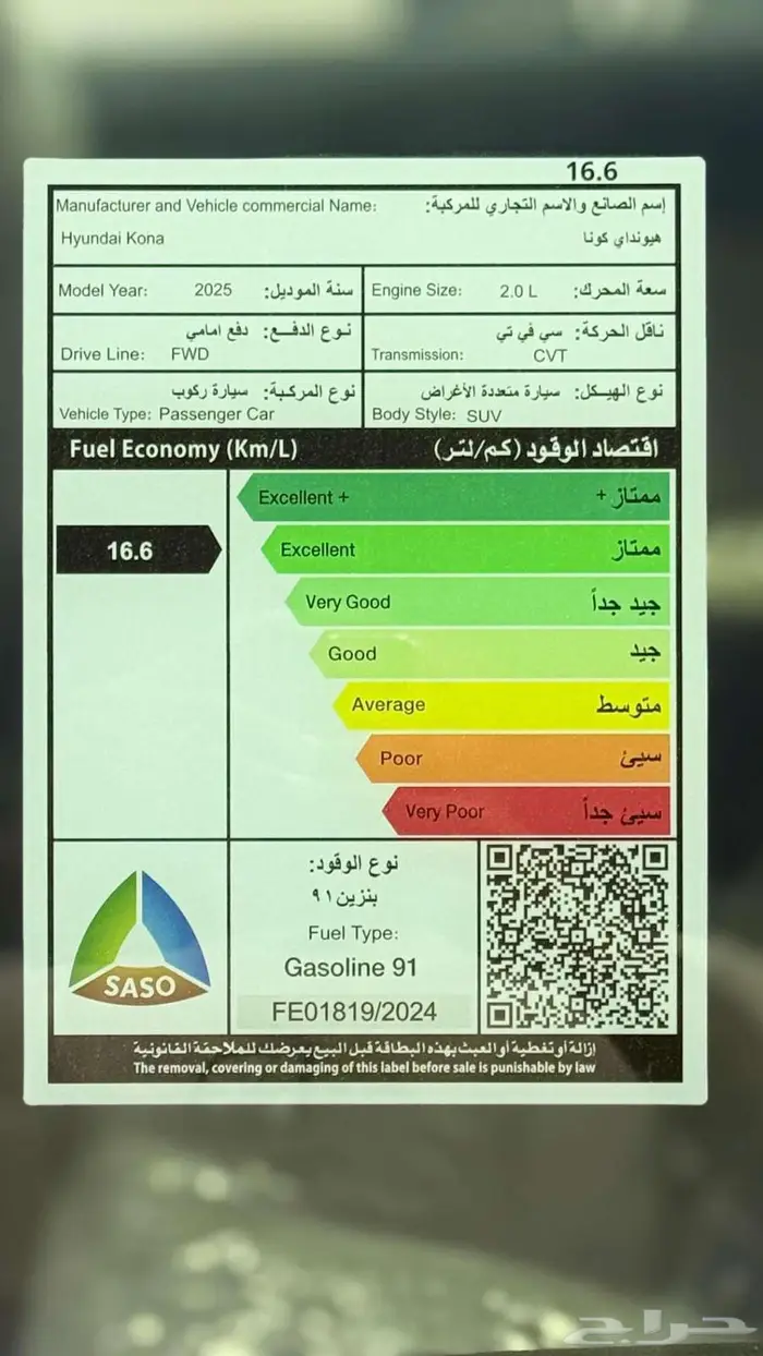 هيونداي كونا 2025 كمفورت 24