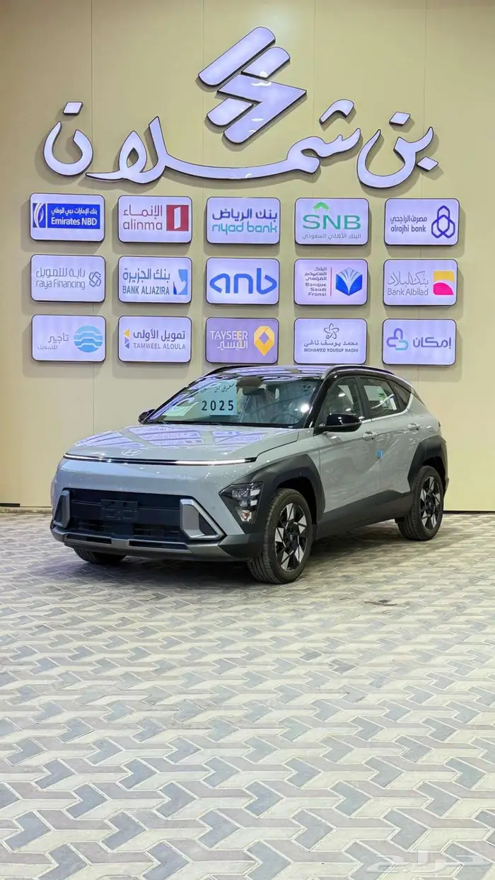 هيونداي كونا 2025 كمفورت 1