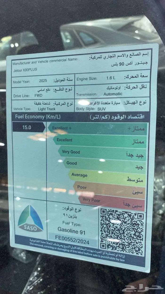 جيتور اكس 90 لاكجرى 7 مقعد عائلي مكينه 1600 2025 عرض 35