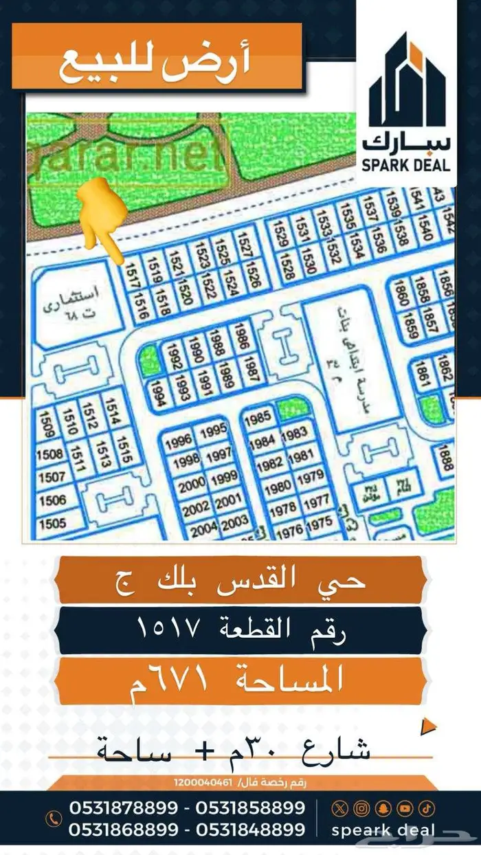 اراضي للبيع بجميع احياء عرعر الحدود الشمالية 6