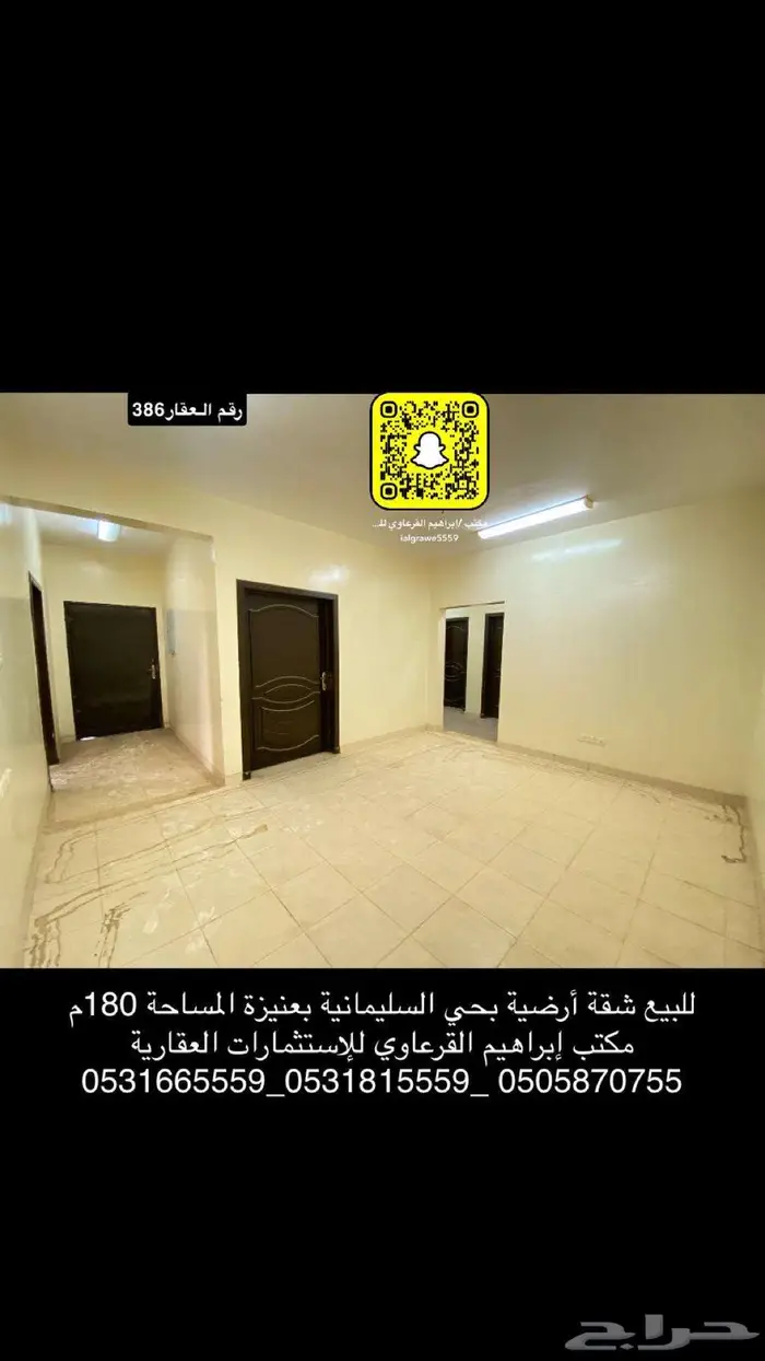 للبيع شقة أرضية بحي السليمانية بعنيزة 3