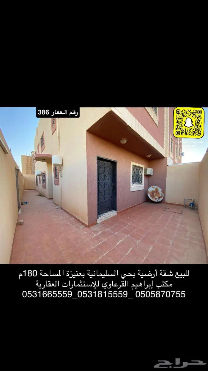 للبيع شقة أرضية بحي السليمانية بعنيزة 2