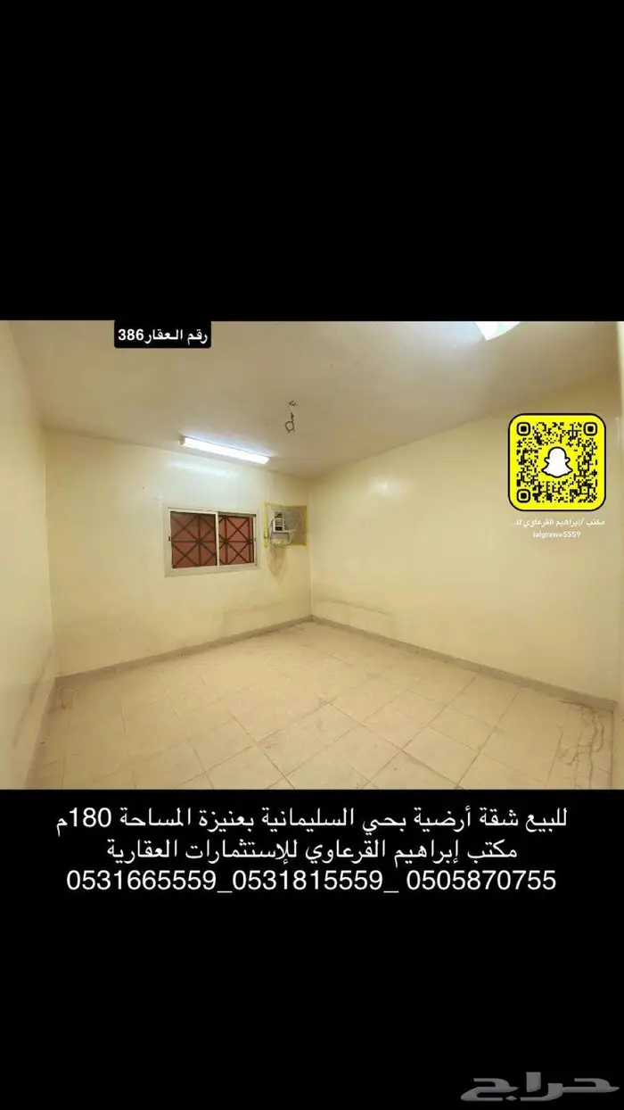 للبيع شقة أرضية بحي السليمانية بعنيزة 1