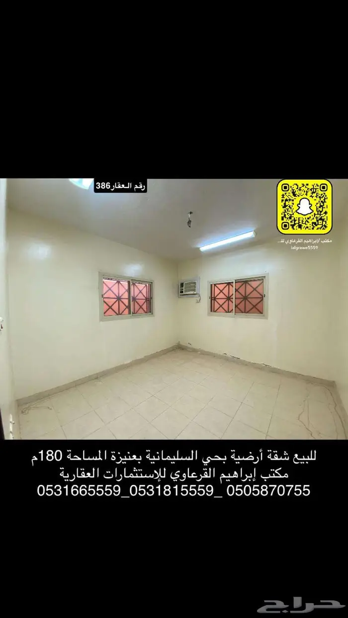 للبيع شقة أرضية بحي السليمانية بعنيزة 5