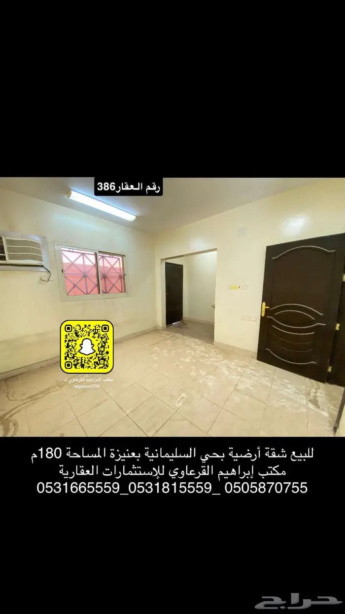 للبيع شقة أرضية بحي السليمانية بعنيزة 4