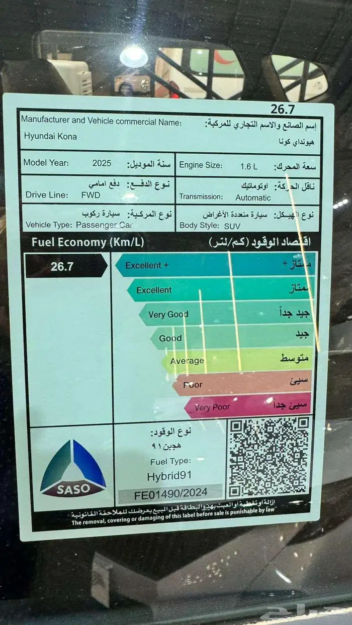 هيونداي كونا سمارت هايبرد موديل 2025 أقل الاسعار 12