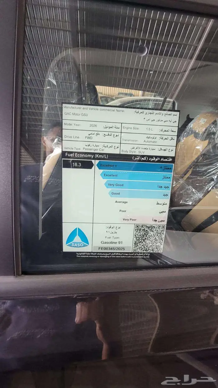 جي ايه سي امباو 1.5- GE 2026 (كاش-اقساط) 11