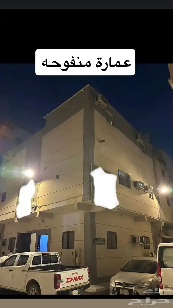 للبيع عمارتين وحده بالعريجاء الغربي والثانيه منفوحه الجديده 1