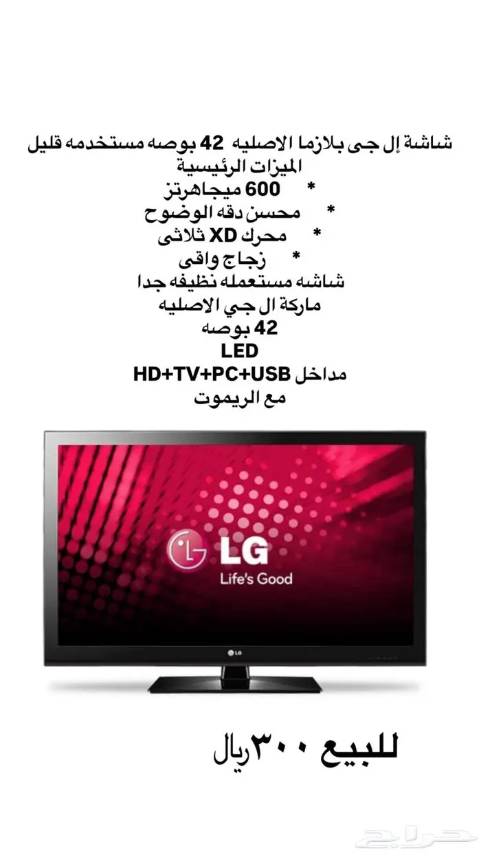 شاشات تلفزيون lg و sony 0