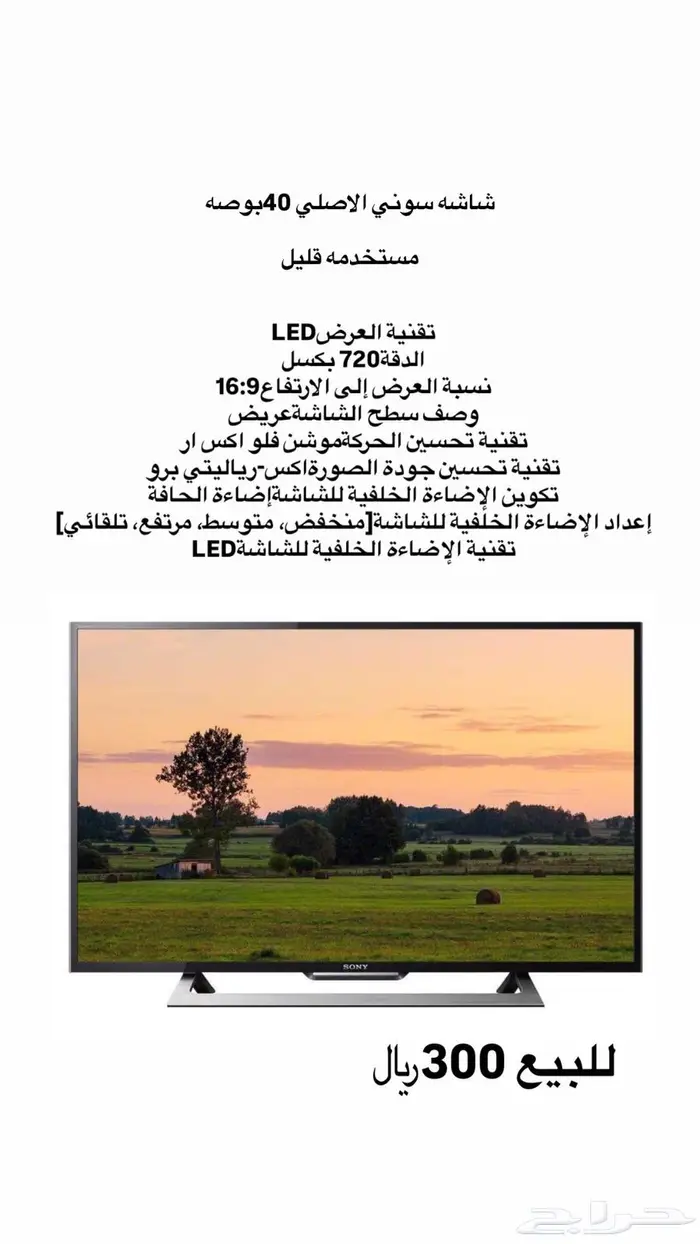 شاشات تلفزيون lg و sony 1