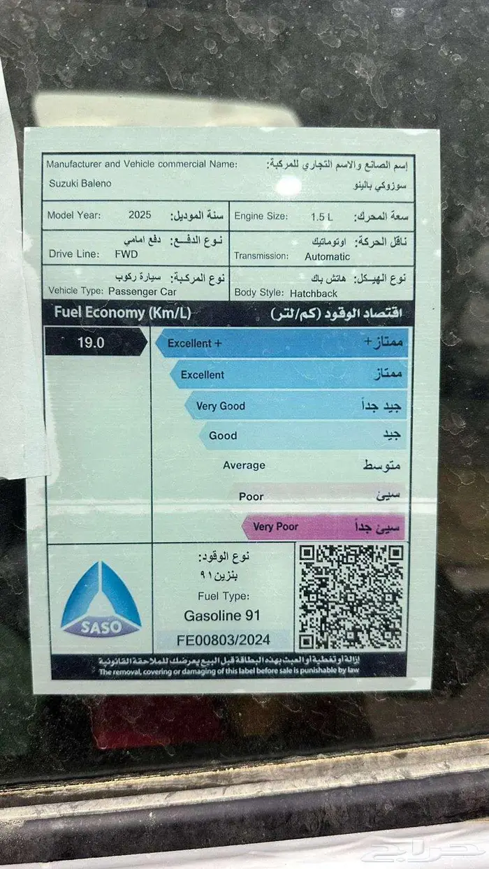 سوزوكي بالينو 2025 3