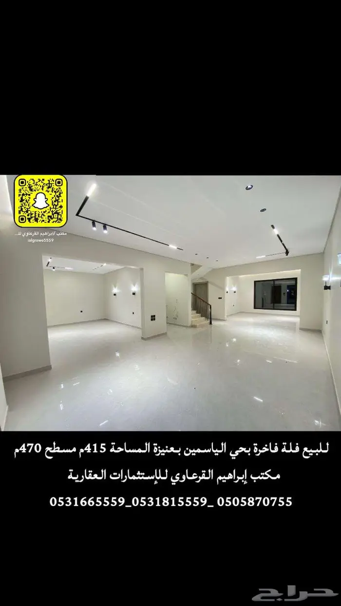 للبيع فيلا جنوب الياسمين بحي الناصرية بعنيزة 3