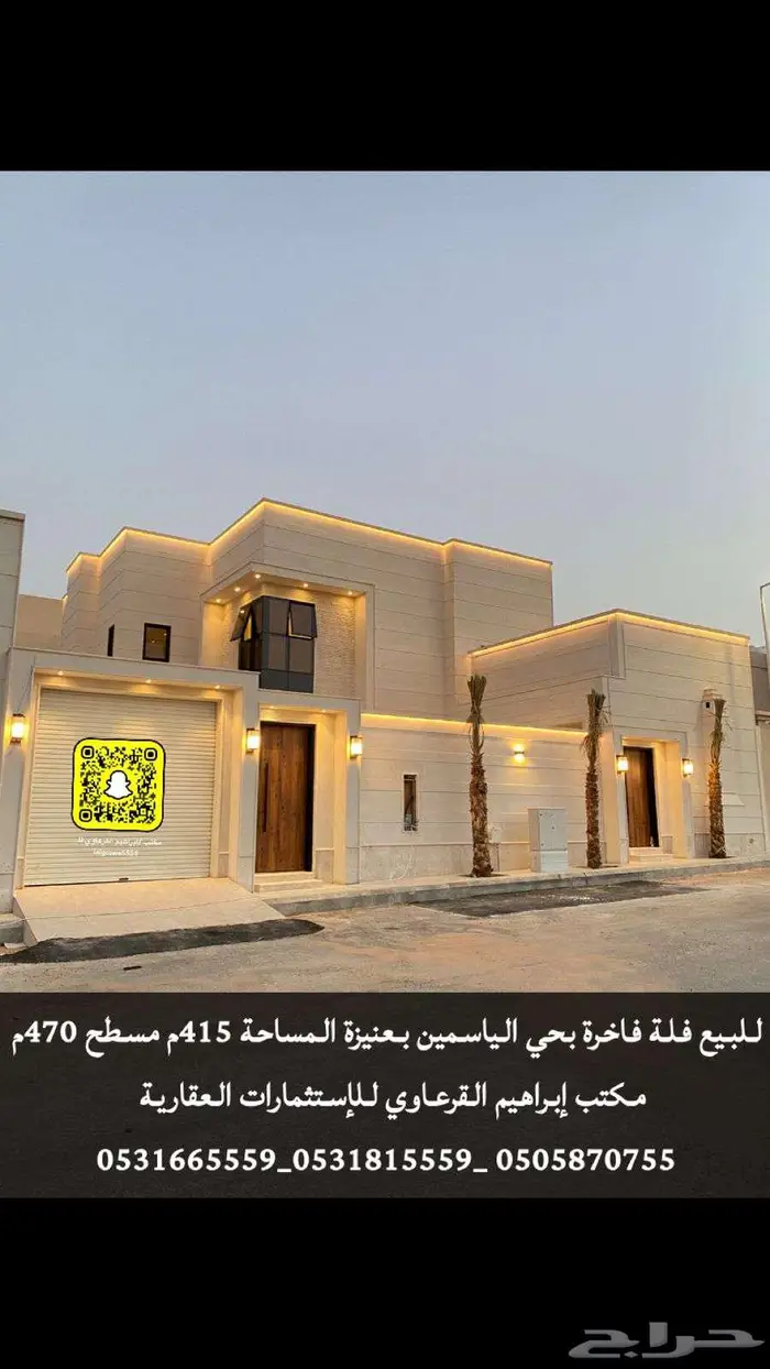 للبيع فيلا جنوب الياسمين بحي الناصرية بعنيزة 0